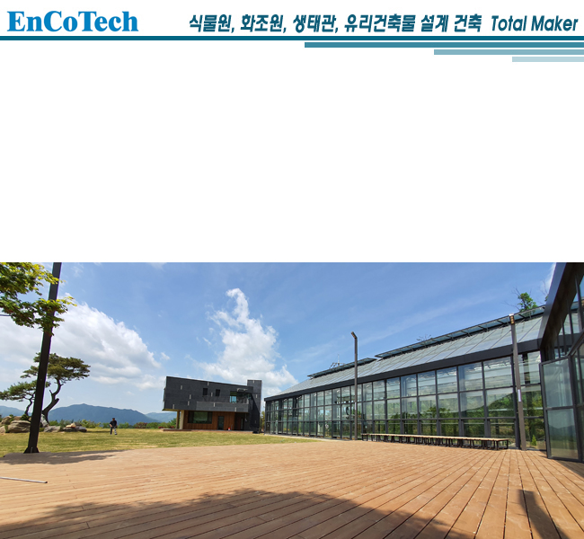 가평 설악면 개인 유리정원01